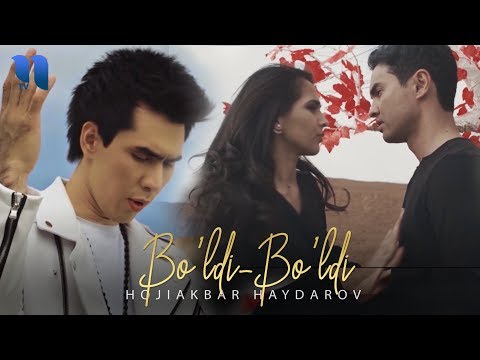 Hojiakbar Haydarov - Bo'ldi-bo'ldi | Хожиакбар Хайдаров - Булди-булди