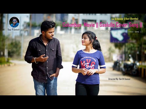 Columbus Movie || Gaalullo Cover Song ||