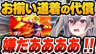 「てぇてぇ状態」だった悟飯とピッコロ師弟関係の結末が、まさかの展開すぎて号泣する響咲リオナ【ホロライブ切り抜き / ドラゴンボールZ KAKAROT サイヤ人編・完結】
