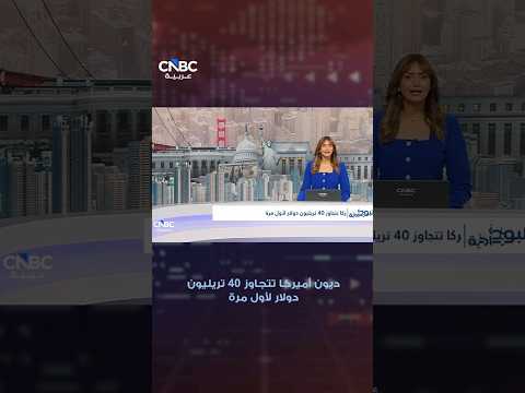 العودة إلى المدارس.. كيف تحولت إلى مقياس خفي لصحة الاقتصاد الأميركي؟ 