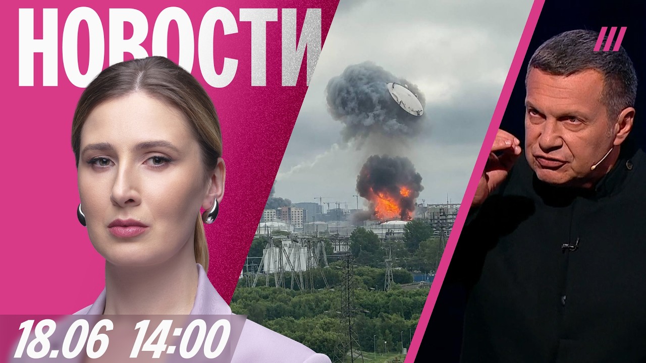 Атака на Москву: нефтяной дождь и истерика Соловьева. Лукашенко — об ударе п?