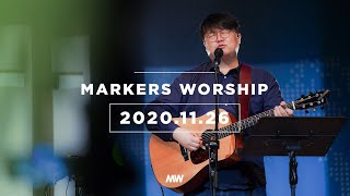MARKERS 마커스 목요예배 [20.11.26] 예배실황 (Official) [ENG/SUB]