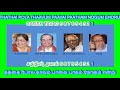 Pachai Kili Muthu Charam Karaoke