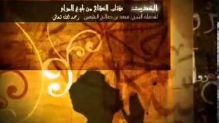 كتاب النكاح من بلوغ المرام للشيخ ابن عثيمين 2 image