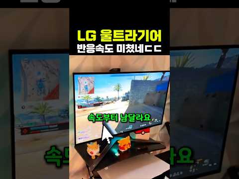 LG 울트라기어 게이밍 모니터 추천, 몰입감 장난 없음