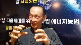 객토한 농지 유기 농사준비. [이장집 에너지 농법] 769.