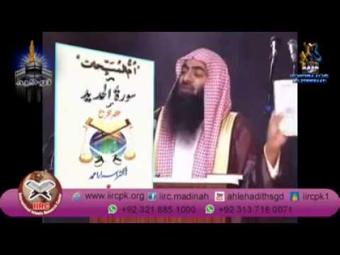 Dr Israr Aur Aqeedah Wahdat ul Wajood By Tauseef Ur Rehman | QHW
