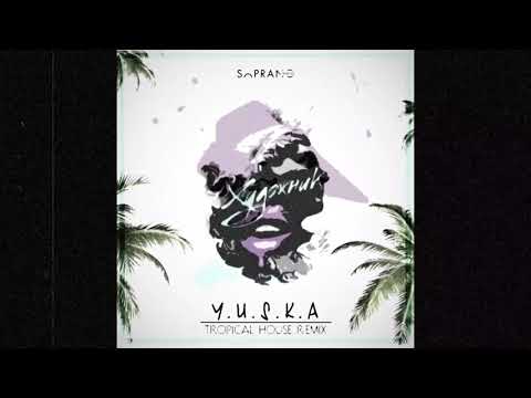 Sopranoman - Художник (Remix by Y.U.S.K.A)