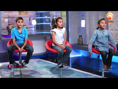 Teach your Kids how to recite Surat Al Fatiha #HUDA TV #KIDS