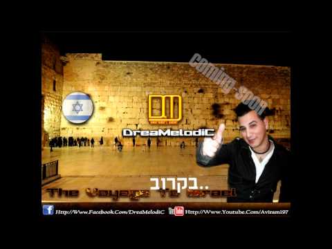 (DreaMelodiC - The Voyage To Israel (Promo 2011