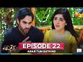 Agar Tum Sath Ho Ep 22 25 July 25 Mawra Hocane Ameer Gilani Skin White