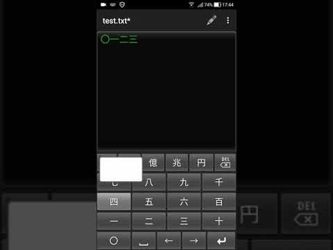 Kanji numerical keypad video thumbnail
