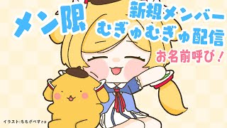 アキ・ローゼンタール - 【Members stream】新メンバーさんのむぎゅむぎゅ名前呼び配信！【アキロゼ(Akirose)/ホロライブ】