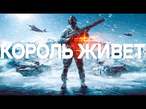 Battlefield 4 - Лучшая. Шедевр на все времена
