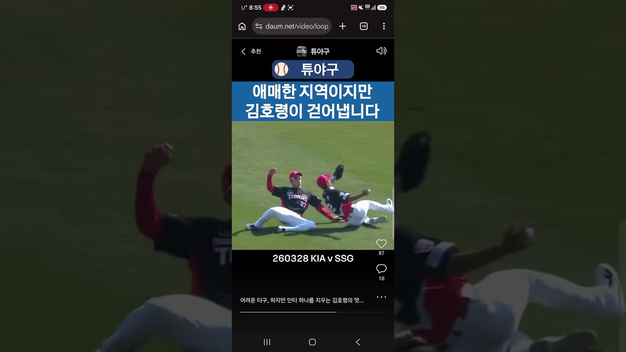 #kbo #크보 #야구 #프로야구 #야구하이라이트 #기아타이거즈 #기아 #애매한 #지역 #김호령 #걷어낸다
