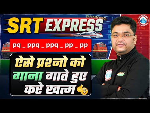 Letter Series Reasoning Tricks | Repeated Series in Reasoning | SRT Express By Shobhit Sir