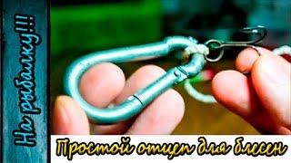 Отцеп для воблеров своими руками чертежи фото