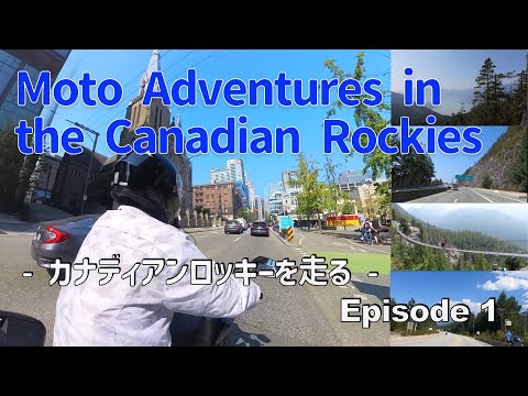 Correndo nas Montanhas Rochosas Canadenses [Episódio 1]/Do Japão ao Canadá e depois andando em Vancouver em uma CB500F