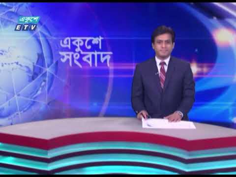 11 PM News || রাত ১১টার সংবাদ || 15 April 2024