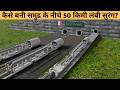 How The Channel Tunnel Built Under The Ocean 3D Animation