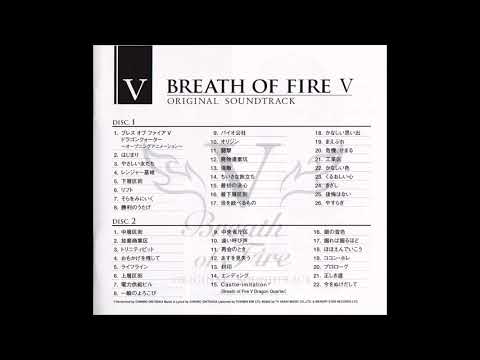 BREATH OF FIRE V DRAGON QUARTER - Original Soundtrack - Disc 1