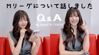 【Q&A】Mリーグで指名かかった心境は？意気込みは？
