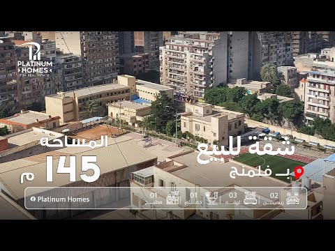 صورة مصغرة لفيديو العقار