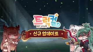 목요일 업데이트 및 죠안 없는 분들 작은 팁