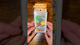 Diese Pokémon Box einfach in Edeka? #pokemon #pokemoncards