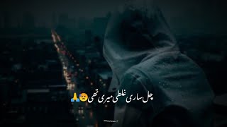 Alone sad poetry in Urdu  Sad Urdu Poetry WhatsApp
