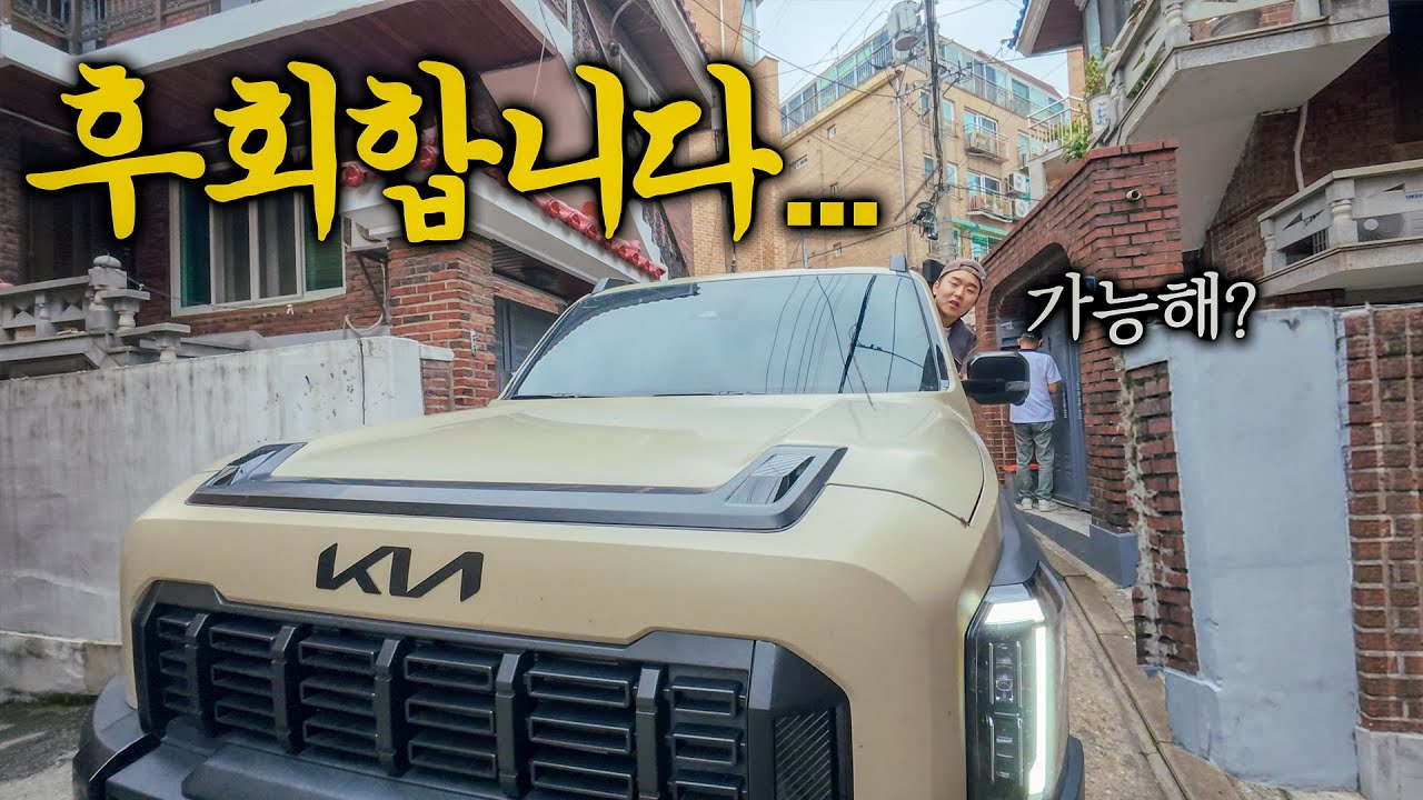 첫 차, 첫 사고, 첫 튜닝 (세계여행을 위한 준비) - 한국 타스만