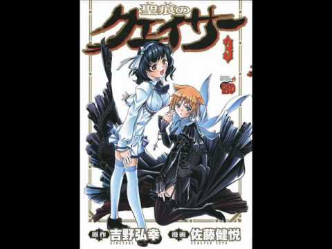Seikon no Qwaser Mimei no Inori Minori Chihara