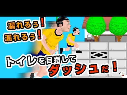 The Patience dash