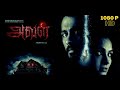 aval full movie ||tamil movie|| Siddharth and Andrea Jeremiah||full hd