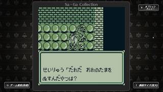 魔界塔士Sa・Ga 実況プレイ11