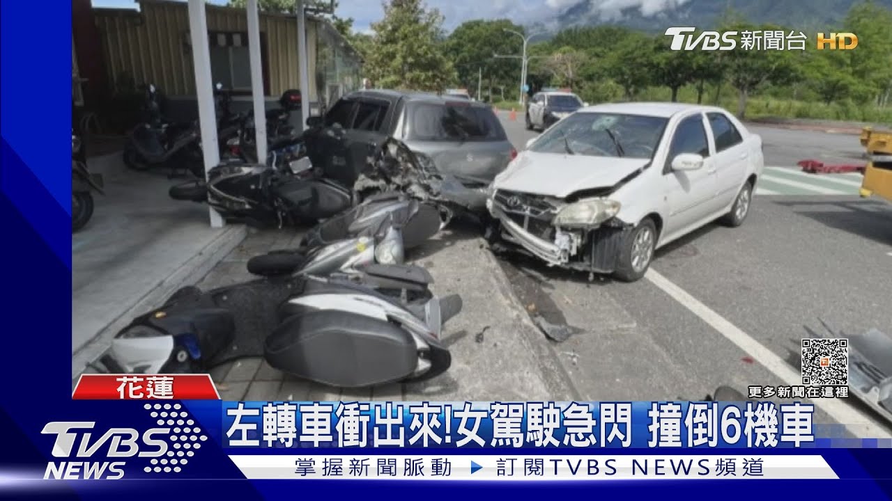 左轉車衝出來！女駕駛急閃　撞倒6機車