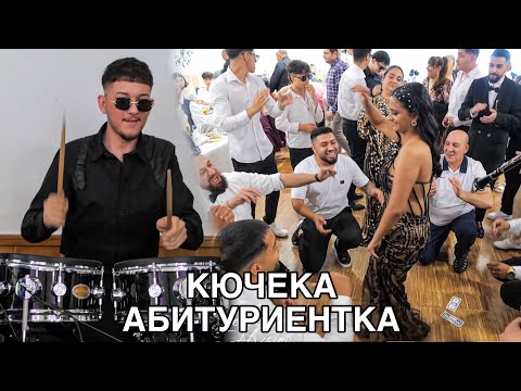 Ork Kontinental - КЮЧЕК с Клас: Абитуриентка Взривява Бал 2025 с Уникален Танц!