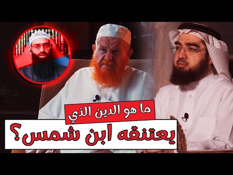 أيمن قرقر يكشف «دين» محمد شمس الدين في حساباته وصوره
