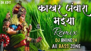 Download lagu Kakar Jawara Maiya | Navratri Special | Bhakti Dj song | Dj Bhinesh Remix X All Bass Zone 2024 mp3 Download lagu Kakar Jawara Maiya | Navratri Special | Bhakti Dj song | Dj Bhinesh Remix X All Bass Zone 2024 mp3