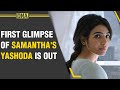 Yashoda Teaser Samantha Ruth Prabhu Is Set To Make Pan India Debut