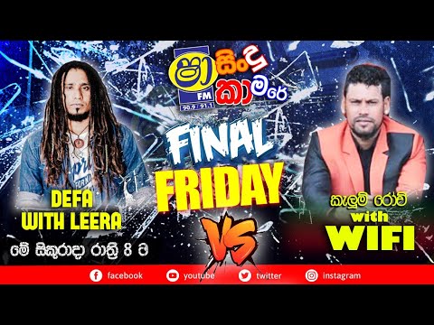 #Shaa FM Live Stream - Final Friday
