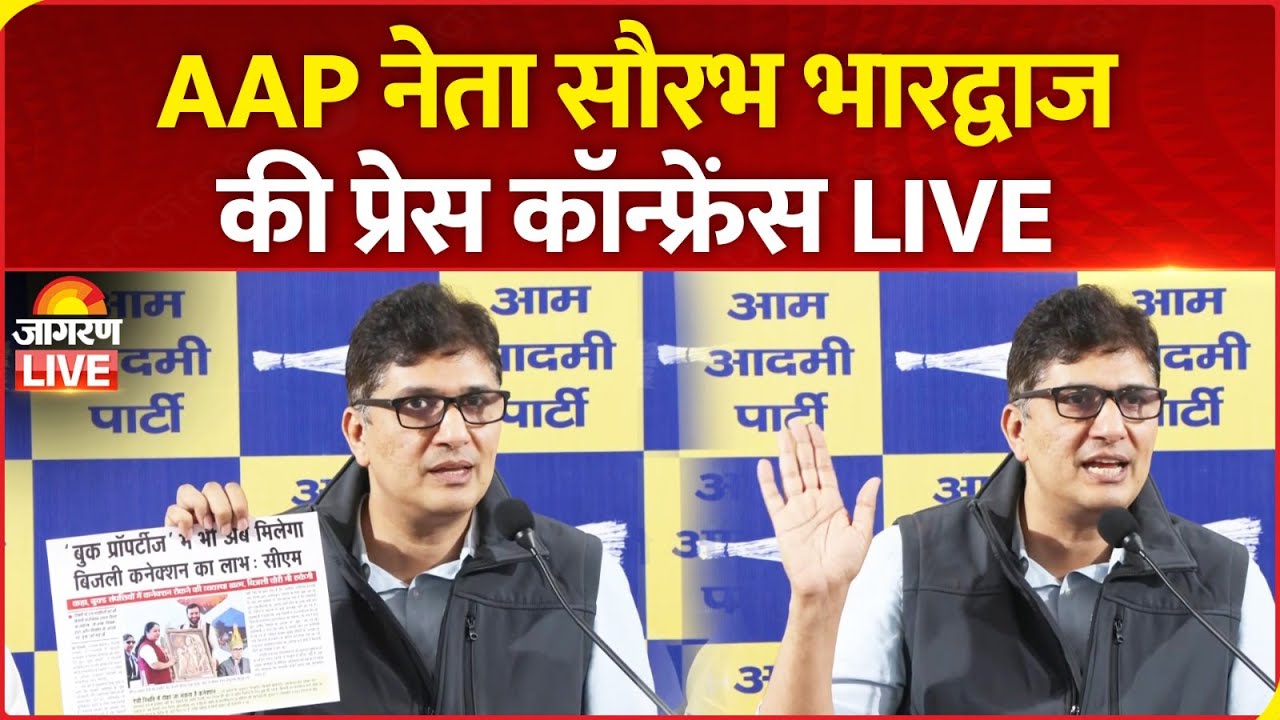 LIVE: Saurabh Bhardwaj & Kuldeep Kumar Press Conference | AAP | Delhi Air Pollution | CM Rekha Gupta