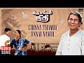 Chinna Thambi Unnai Nambi Song Ithu Engal Neethi Ilaiyaraaja Ramki Radhika Mano