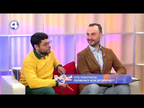 Первичка или всё-таки вторичка: как выбрать?