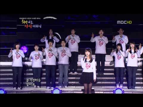 IU Goose Dream Live