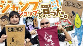 【こち亀】休日にジャンプショップで買い物してきました&人生初購入のアクスタは「桜玉吉」【私物紹介】