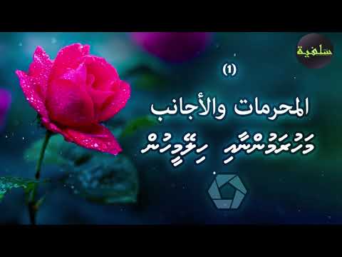 Mahramunnaai hiley meehun