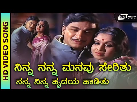 Ninna Nanna Manavu Serithu| HD Video |Dr Rajkumar | B.Saroja Devi|Rajan Nagendra | Bhagyavantharu |