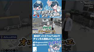 【ストグラ名場面】Dr.ギガのモノマネに心血をそそぐ治＆医局長wwww【#ストグラSeason2 #ストグラ救急隊 #GTA5】#shorts