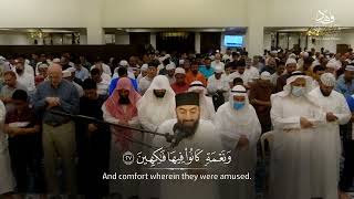 Download lagu Surah Ad-Dukhan - Fahad Aziz Niazi-Taraweeh 2023-1444 سورة الدخان | القارئ فهد عزيز نيازي | التراويح mp3 Download lagu Surah Ad-Dukhan - Fahad Aziz Niazi-Taraweeh 2023-1444 سورة الدخان | القارئ فهد عزيز نيازي | التراويح mp3